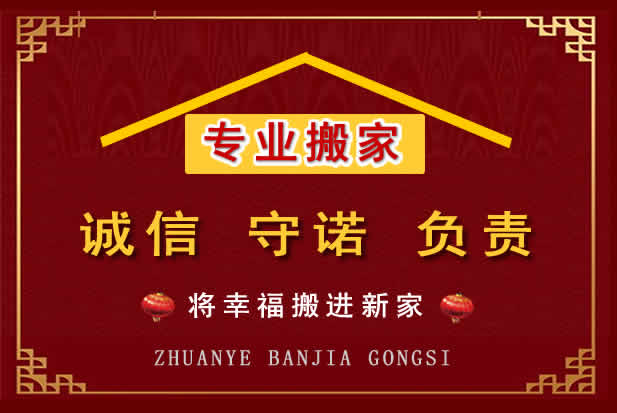 沙市搬家电话