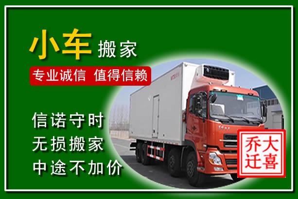 沙市物品搬运