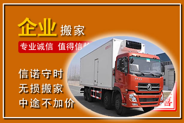 沙市工厂单位搬迁