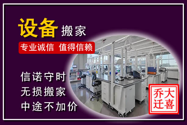 沙市仪器设备搬运