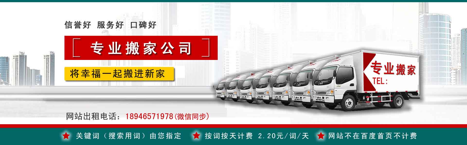 沙市搬家案例